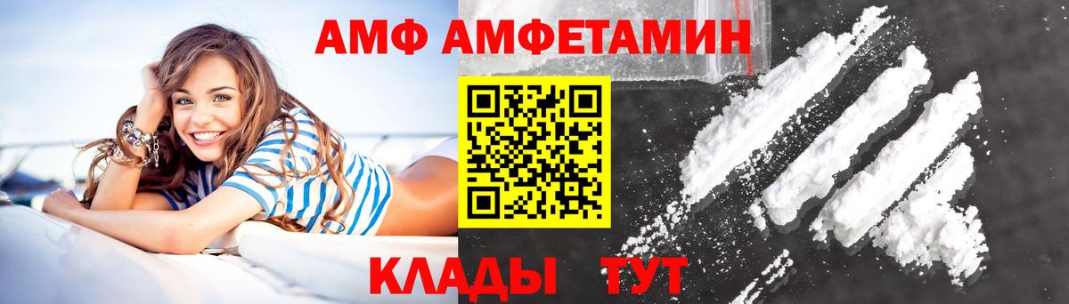 Алатырь  Amphetamine  Вход с VPN  Амфетамин  Амфетамин 97% 