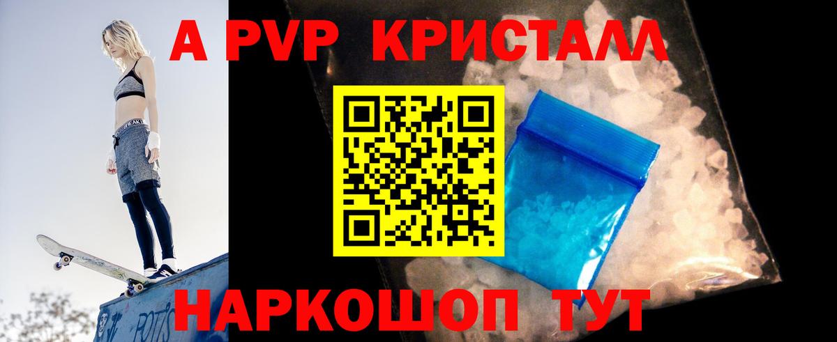 А ПВП мука Алатырь