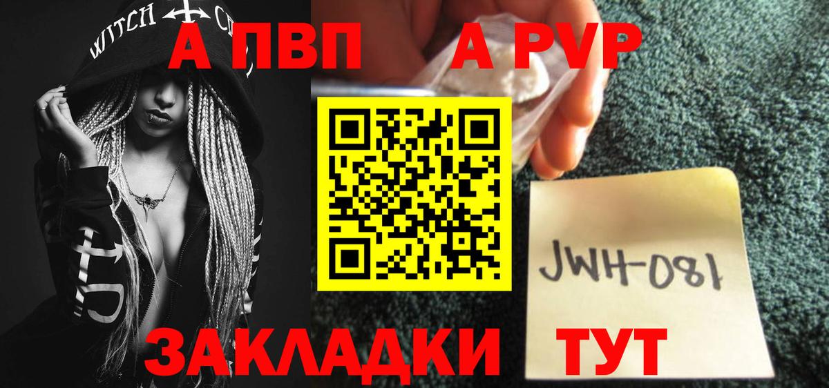 Алатырь  A PVP кристаллы  Alfa_PVP  Вход с VPN 