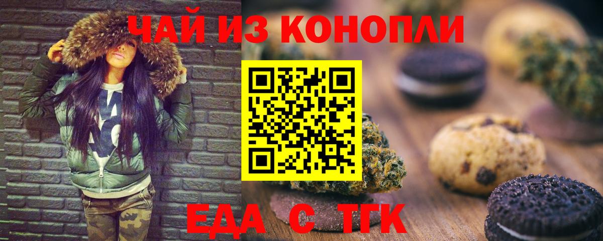 Cannafood конопля Алатырь