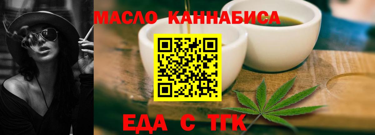Печенье с ТГК конопля  Алатырь 