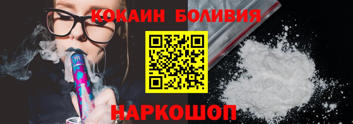 Кокаин FishScale  Кокаин Боливия  Вход с VPN  Алатырь 