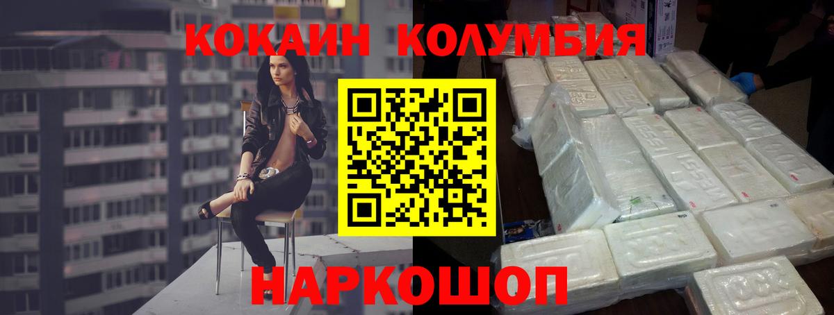 КОКАИН 97%  Алатырь 