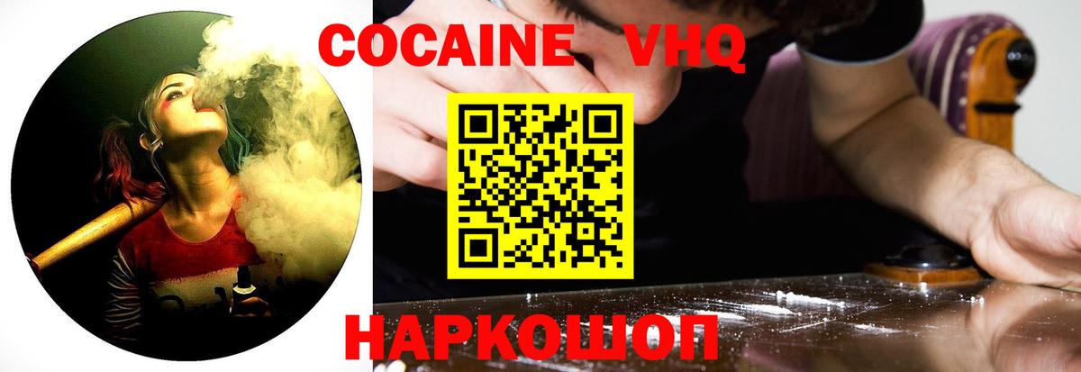 Cocaine 98% Алатырь