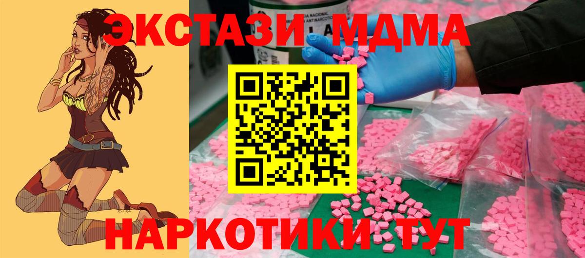 Алатырь  Экстази MDMA  ЭКСТАЗИ 300 mg  Вход с VPN 