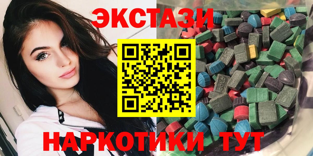 Ecstasy 280мг Алатырь