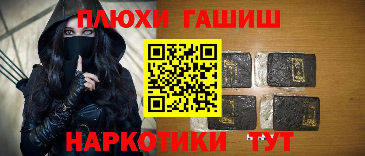ГАШ  Вход с VPN  Алатырь  ГАШИШ Premium  Гашиш AMNESIA HAZE 