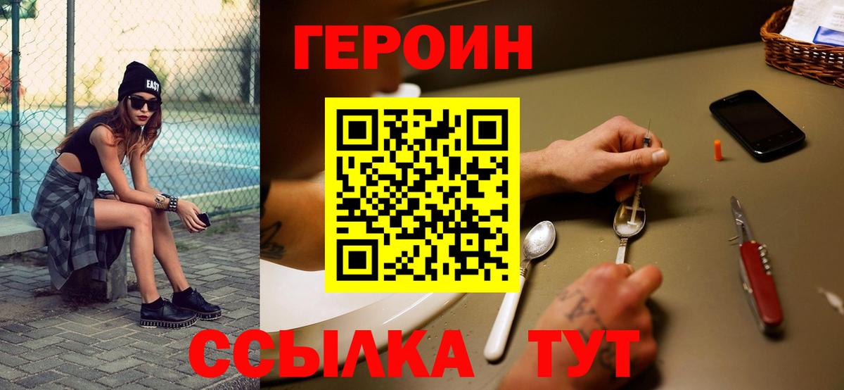 ГЕРОИН VHQ Алатырь