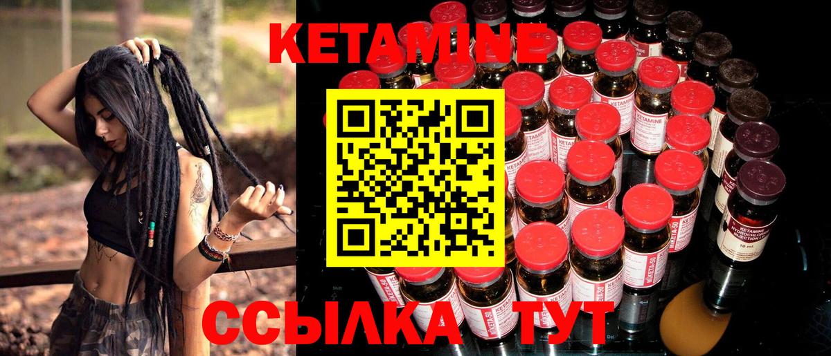 Кетамин ketamine Алатырь