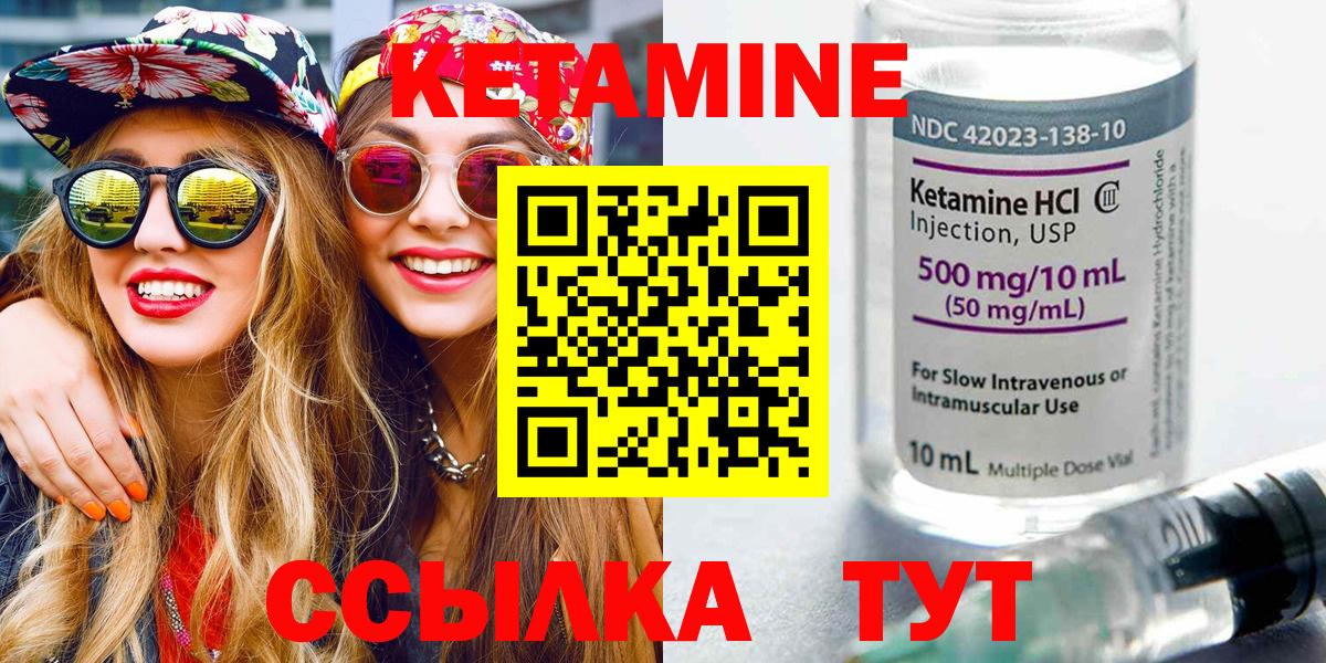 Кетамин ketamine  Вход с VPN  Алатырь 
