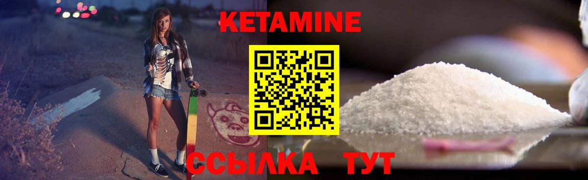 КЕТАМИН ketamine Алатырь