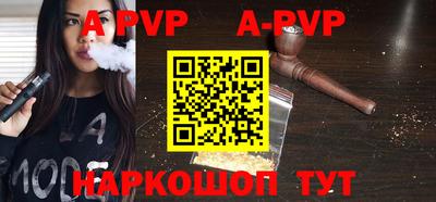 ALPHA PVP Севастополь
