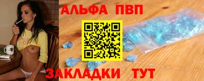 ALPHA PVP Севастополь
