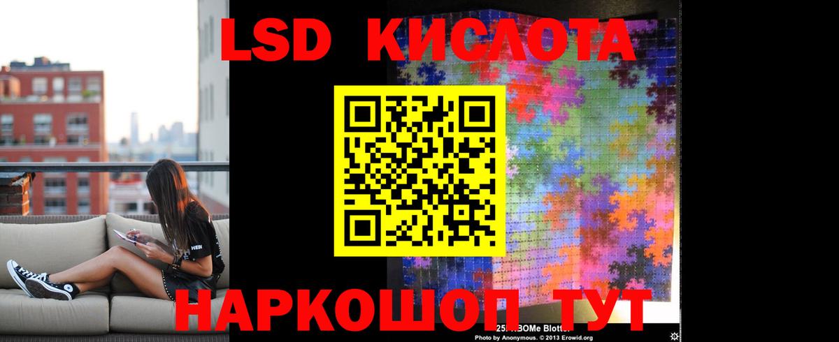 LSD-25 экстази кислота Алатырь