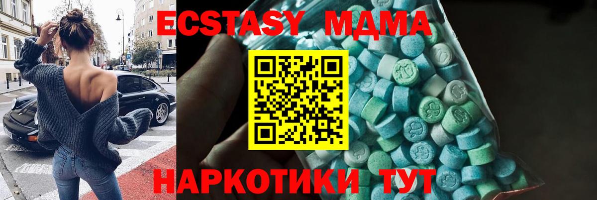 МДМА  Алатырь  MDMA кристаллы 