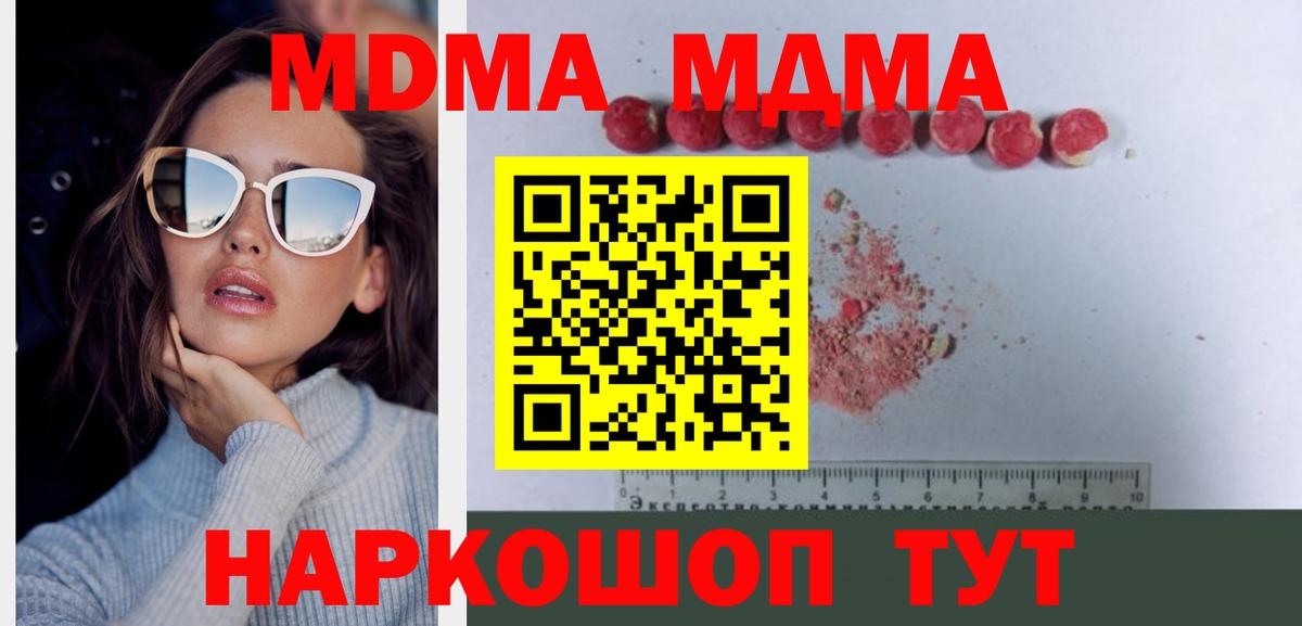 МДМА VHQ  Вход с VPN  Алатырь 