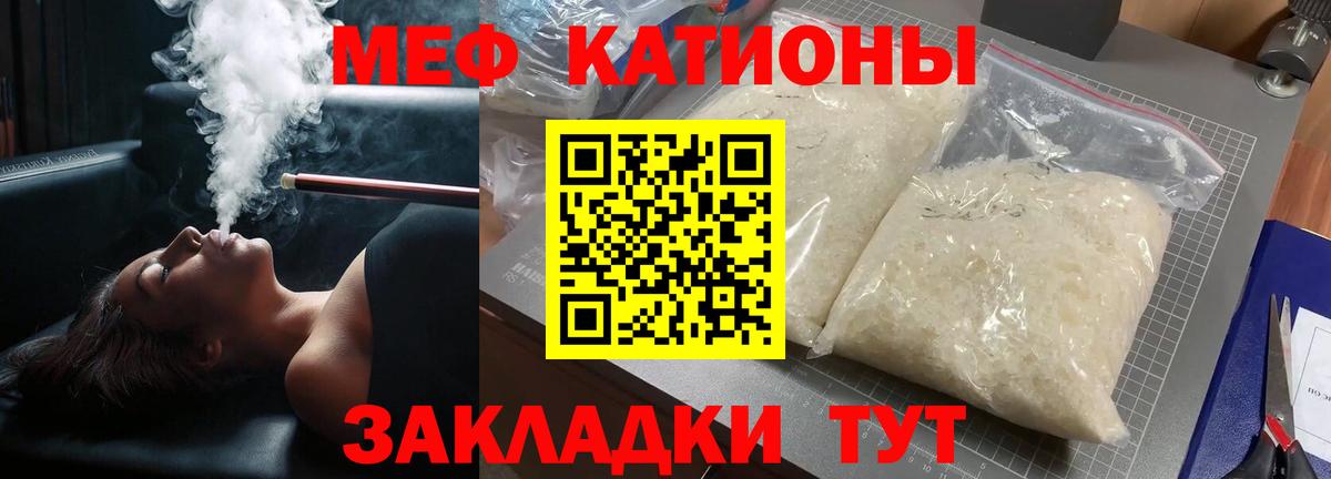 МЕФ мука  Алатырь  Меф  МЕФ кристаллы 