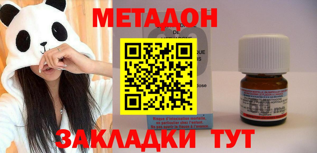 Метадон белоснежный  МЕТАДОН белоснежный  Вход с VPN  Алатырь 