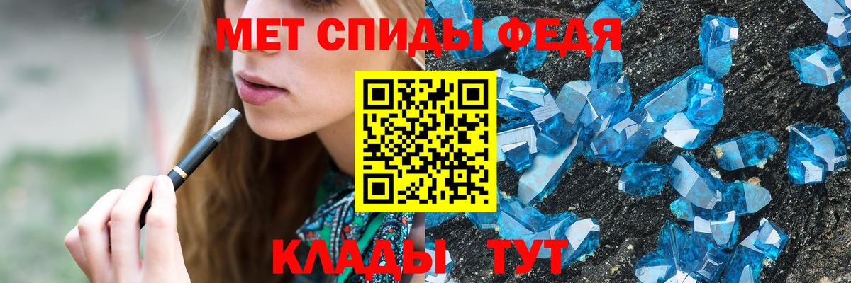 МЕТАМФЕТАМИН мет Алатырь