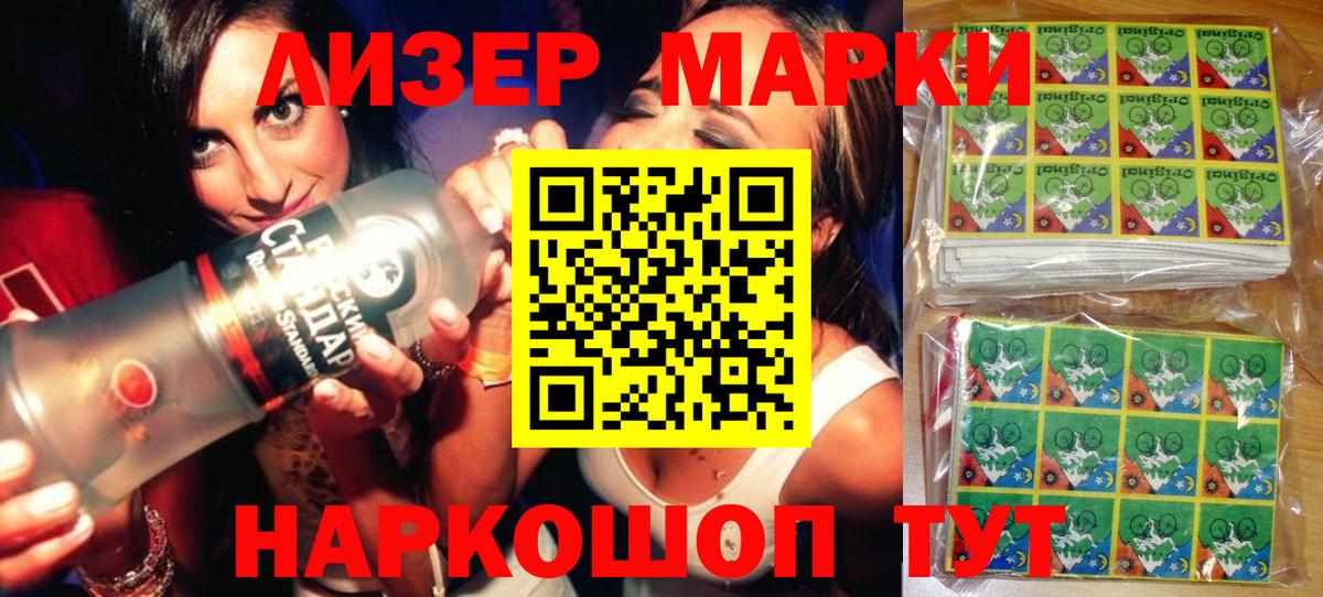 Марки 25I-NBOMe 1,5мг Алатырь