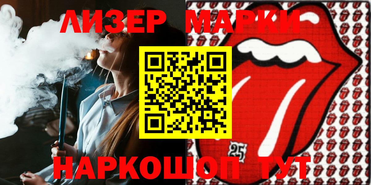 Марки 25I-NBOMe 1,8мг  Марки 25I-NBOMe  Алатырь  Вход с VPN 