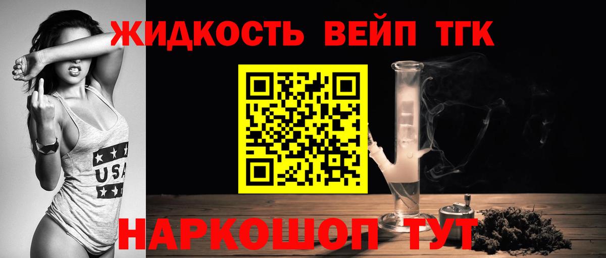 Алатырь  Дистиллят ТГК вейп  мега ТОР  Вход с VPN  цены  