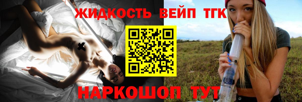 Дистиллят ТГК вейп с тгк Алатырь